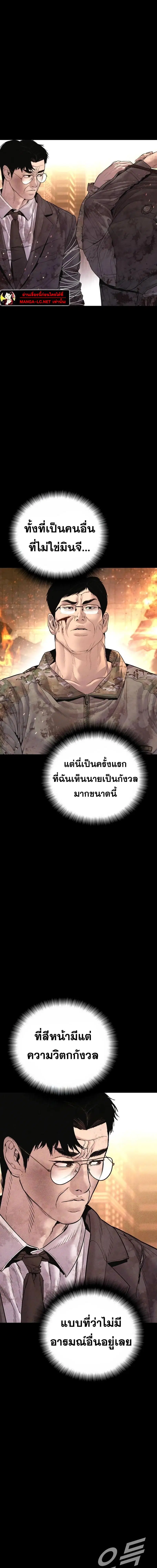 Manager Kim ตอนที่ 176 หน้า 39