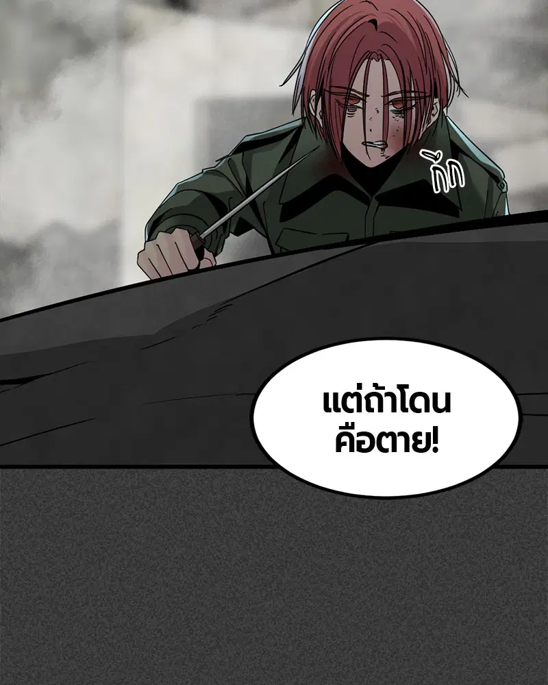 HERO KILLER ตอนที่ 23 หน้า 73