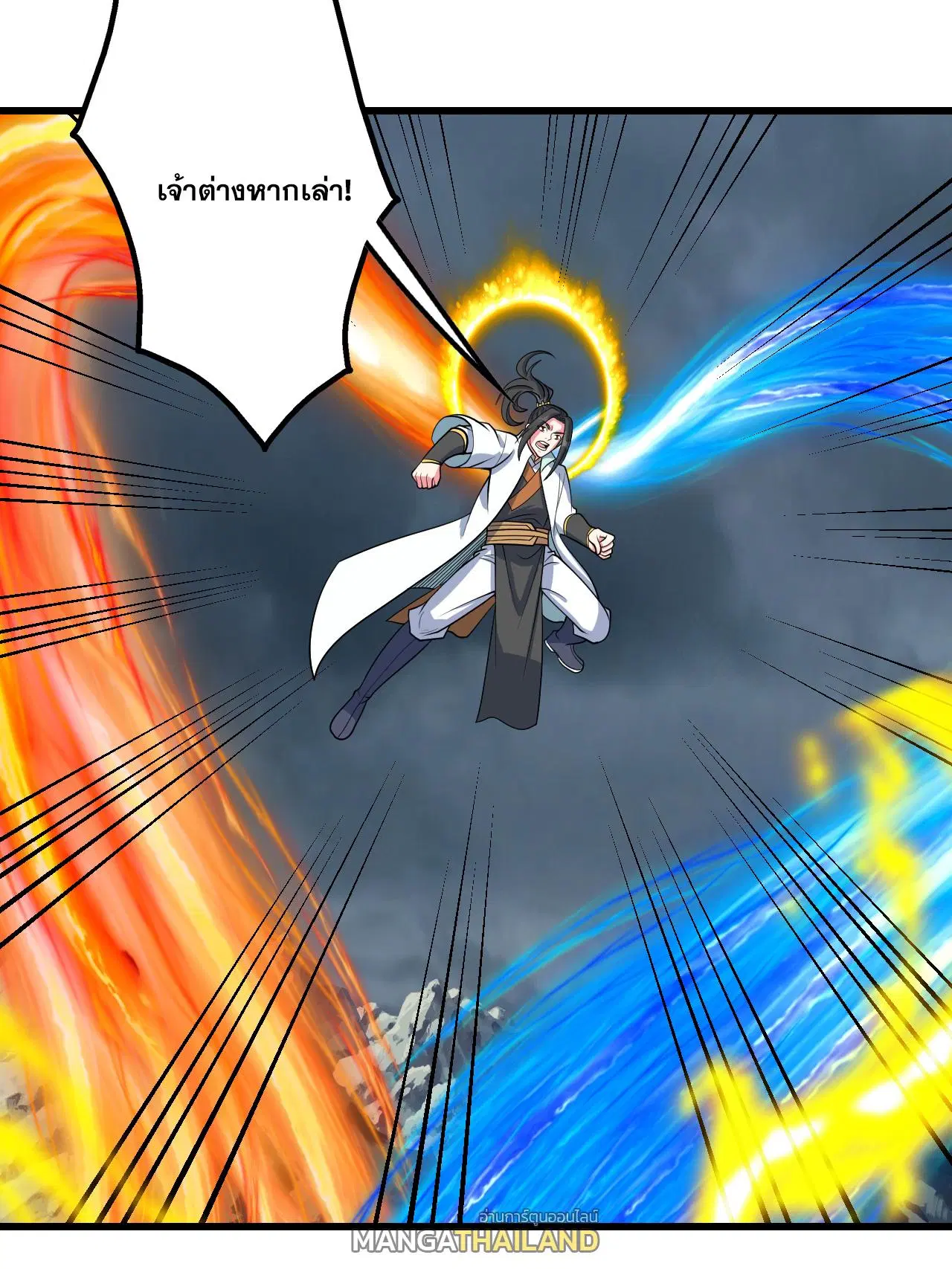 Matchless Emperor ตอนที่ 377 หน้า 13
