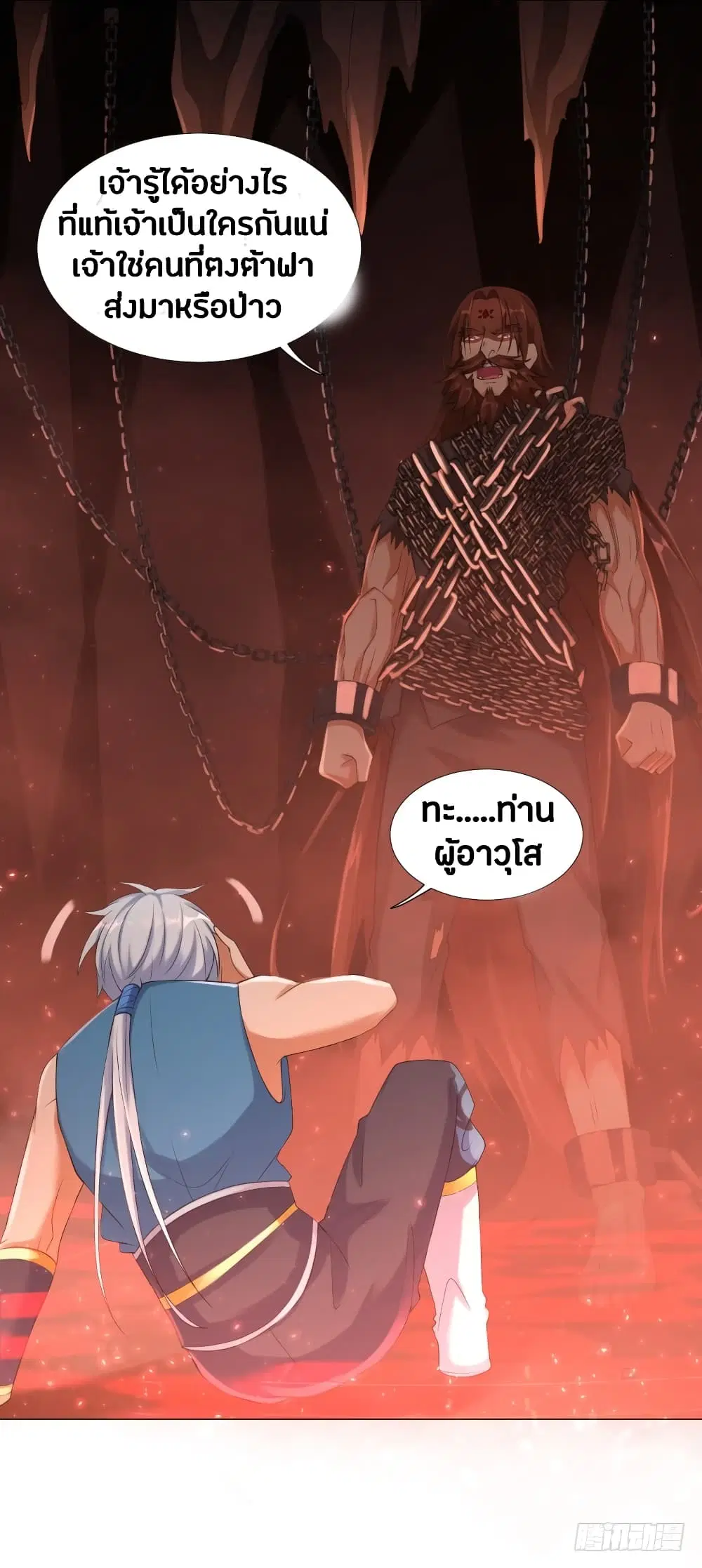 Zhi Zun Chong Sheng ตอนที่ 8 หน้า 10