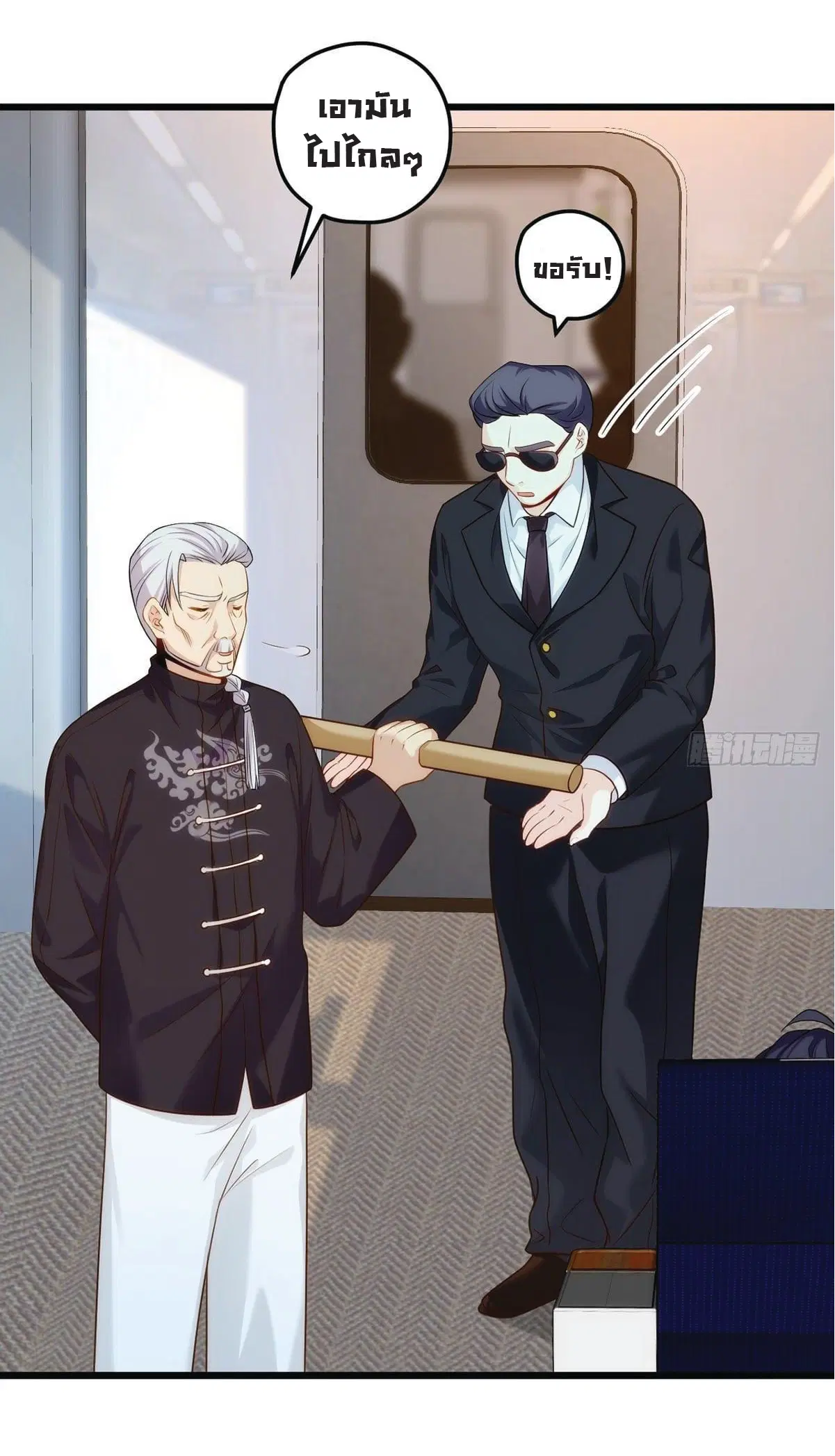 The Immortal Emperor Luo Wuji Has Returned ตอนที่ 3 หน้า 10