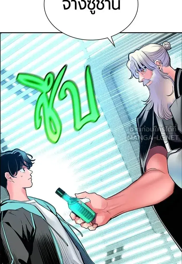 Jungle Juice ตอนที่ 175 หน้า 30