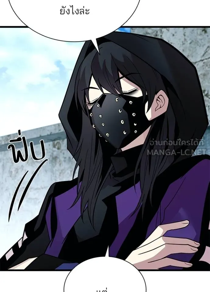 Villain to Kill ตอนที่ 180 หน้า 57