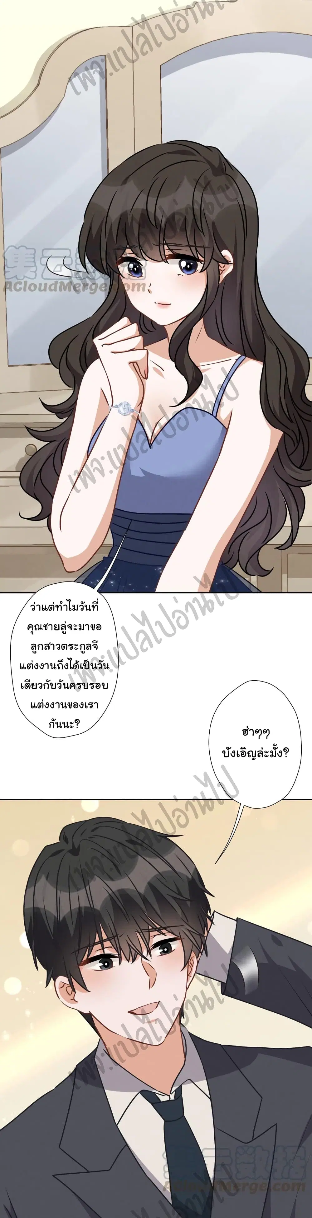 Lu Feng is the Best Son-in-law ตอนที่ 38 หน้า 8