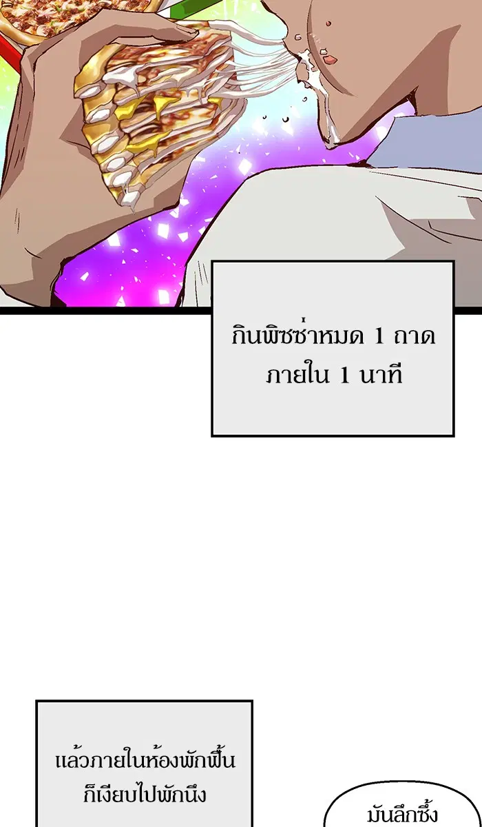 Weak Hero ตอนที่ 89 หน้า 74