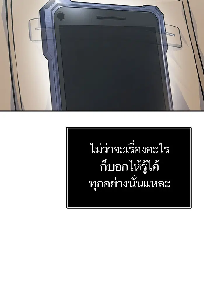 Tower of God ตอนที่ 597 หน้า 63