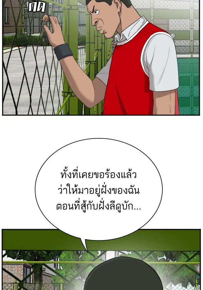 Bad Guy ตอนที่ 49 หน้า 17