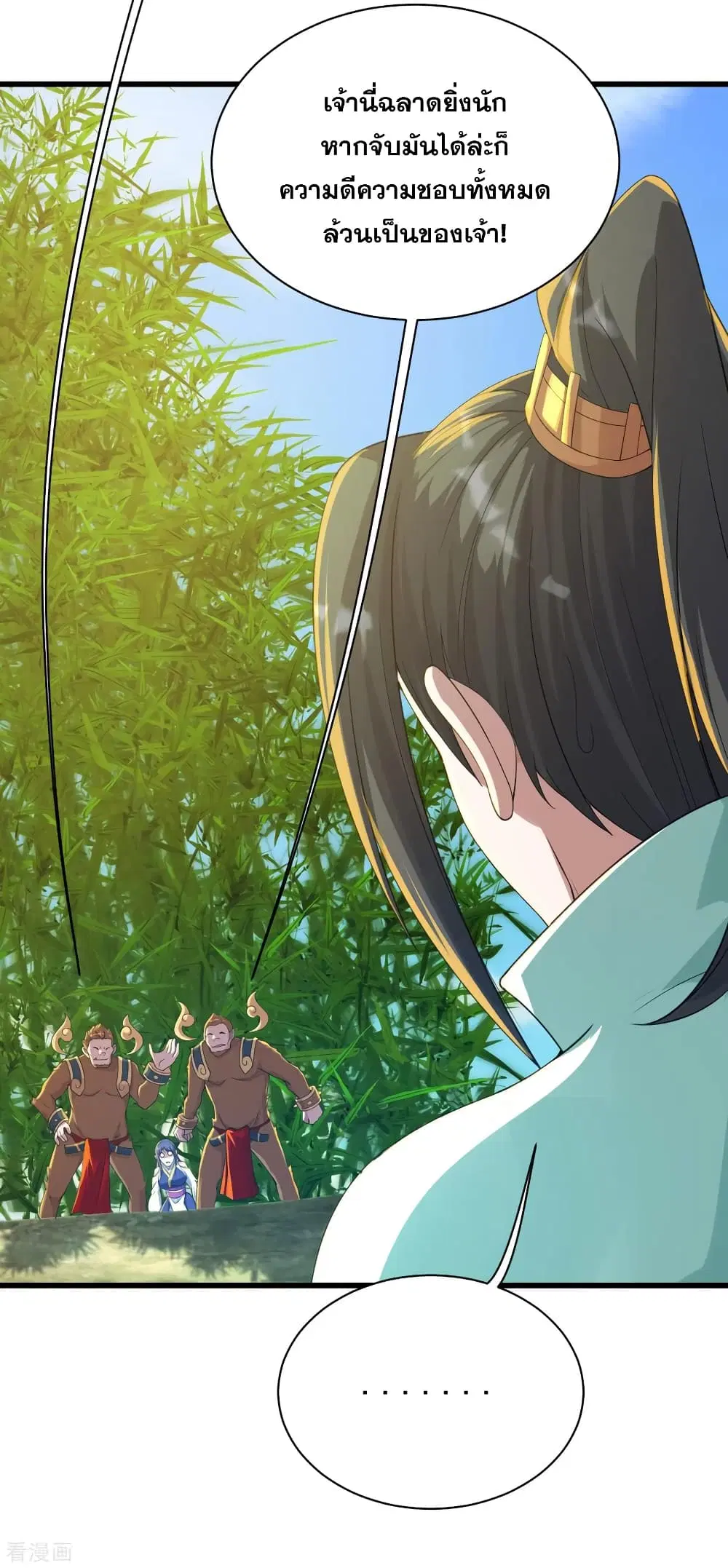 Matchless Emperor ตอนที่ 130 หน้า 18