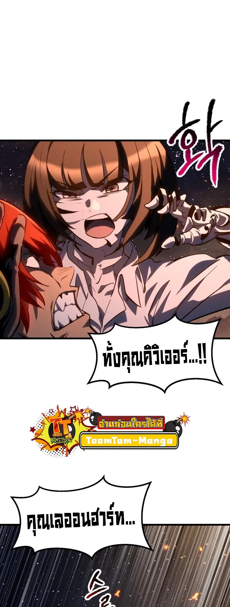 Survival Of Blade King ตอนที่ 182 หน้า 74