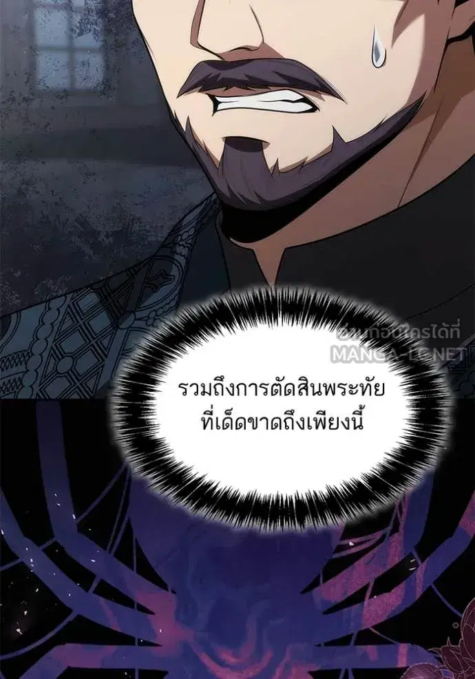 I Am the Queen in This Life ตอนที่ 188 หน้า 155
