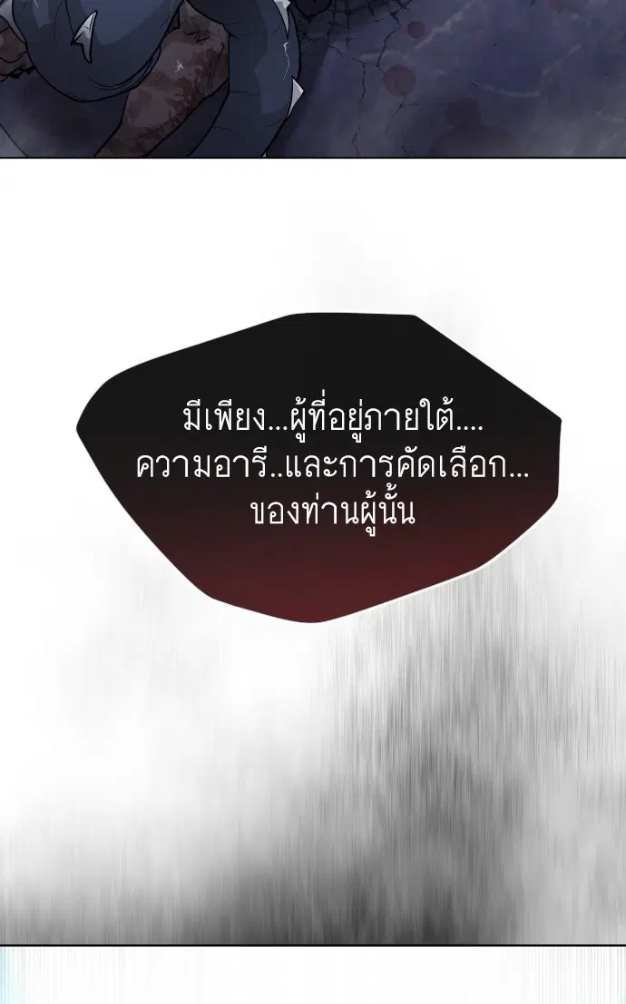 Superhuman Era ตอนที่ 92 หน้า 45