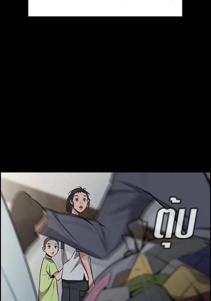 True Education ตอนที่ 102 หน้า 31