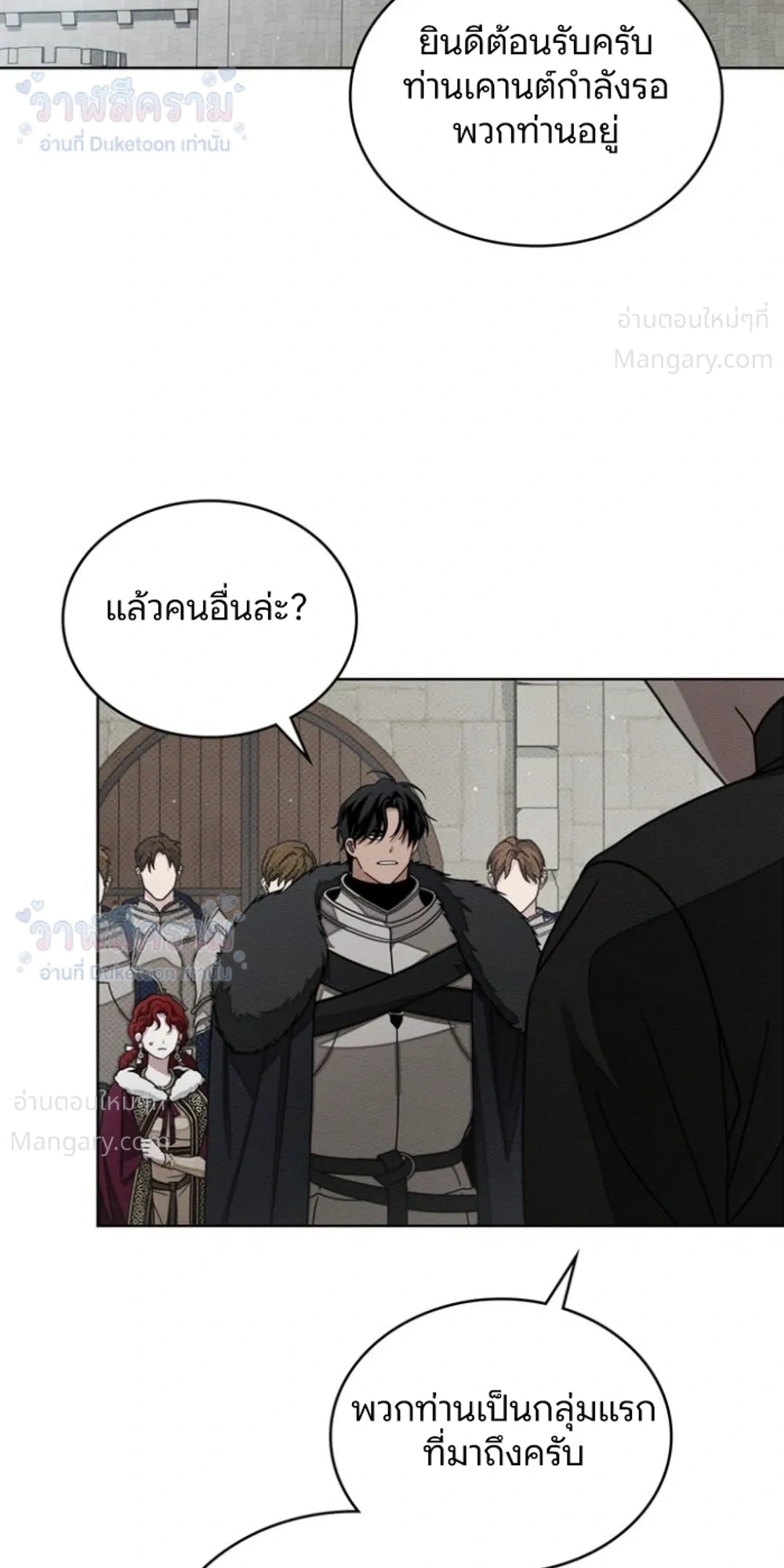 Under the oak tree – ใต้ร่มเงาแห่งต้นโอ๊ก ตอนที่ 162 หน้า 35