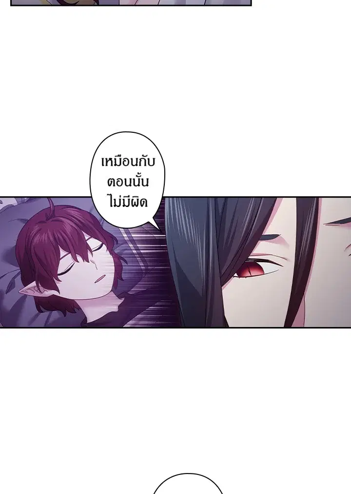 Satan’s Bride ตอนที่ 141 หน้า 27