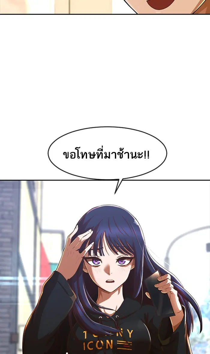 Random Chat ตอนที่ 188 หน้า 35