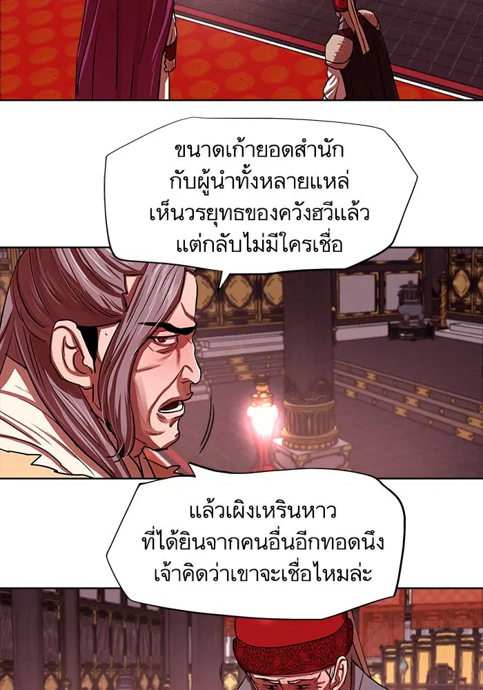 Escort Warrior ตอนที่ 130 หน้า 11