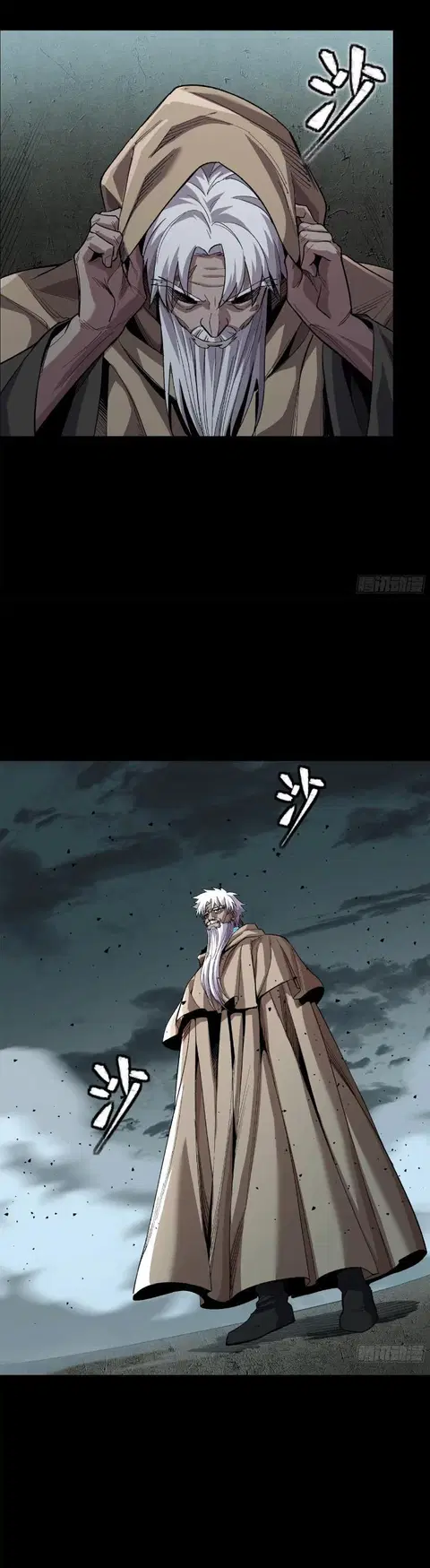 Legend of Star General ตอนที่ 148 หน้า 7