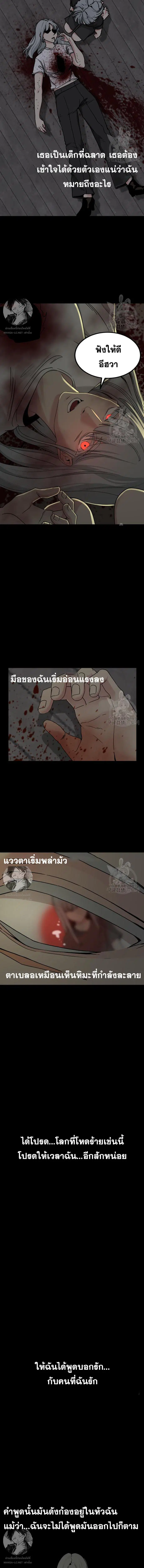 HERO KILLER ตอนที่ 124 หน้า 12