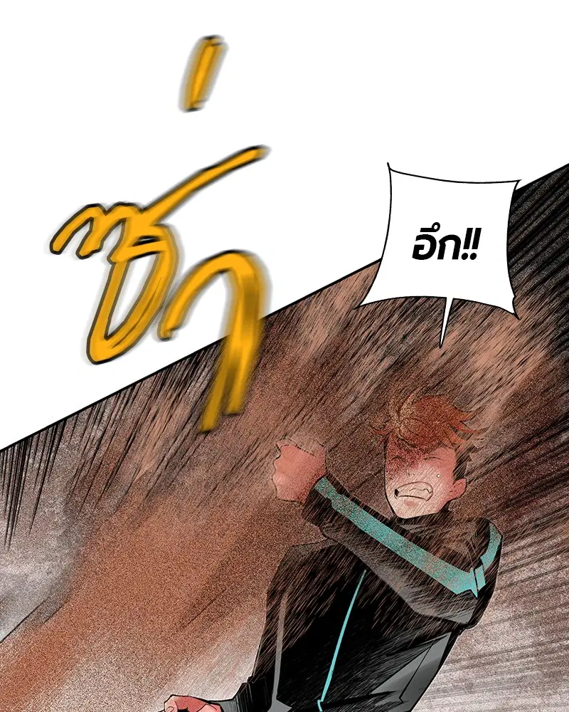 Jungle Juice ตอนที่ 33 หน้า 117