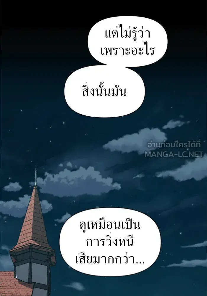 Your Throne ตอนที่ 36 หน้า 108