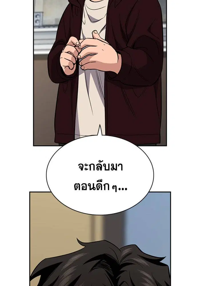 True Education ตอนที่ 48 หน้า 75