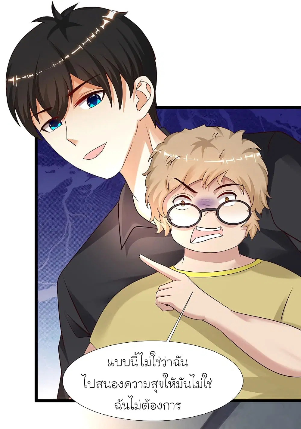 The Strongest Peach Blossom ตอนที่ 205 หน้า 30