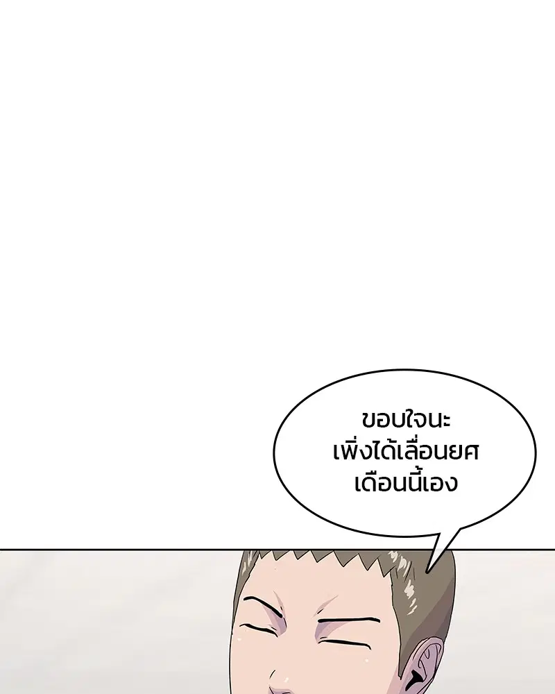 Kitchen Soldier ตอนที่ 122 หน้า 20
