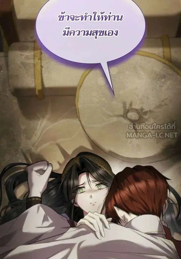 Sister I Am the Queen in This Life ตอนที่ 173 หน้า 167