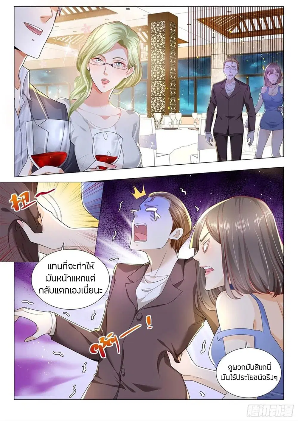 Shen Hao’s Heavenly Fall System ตอนที่ 188 หน้า 6