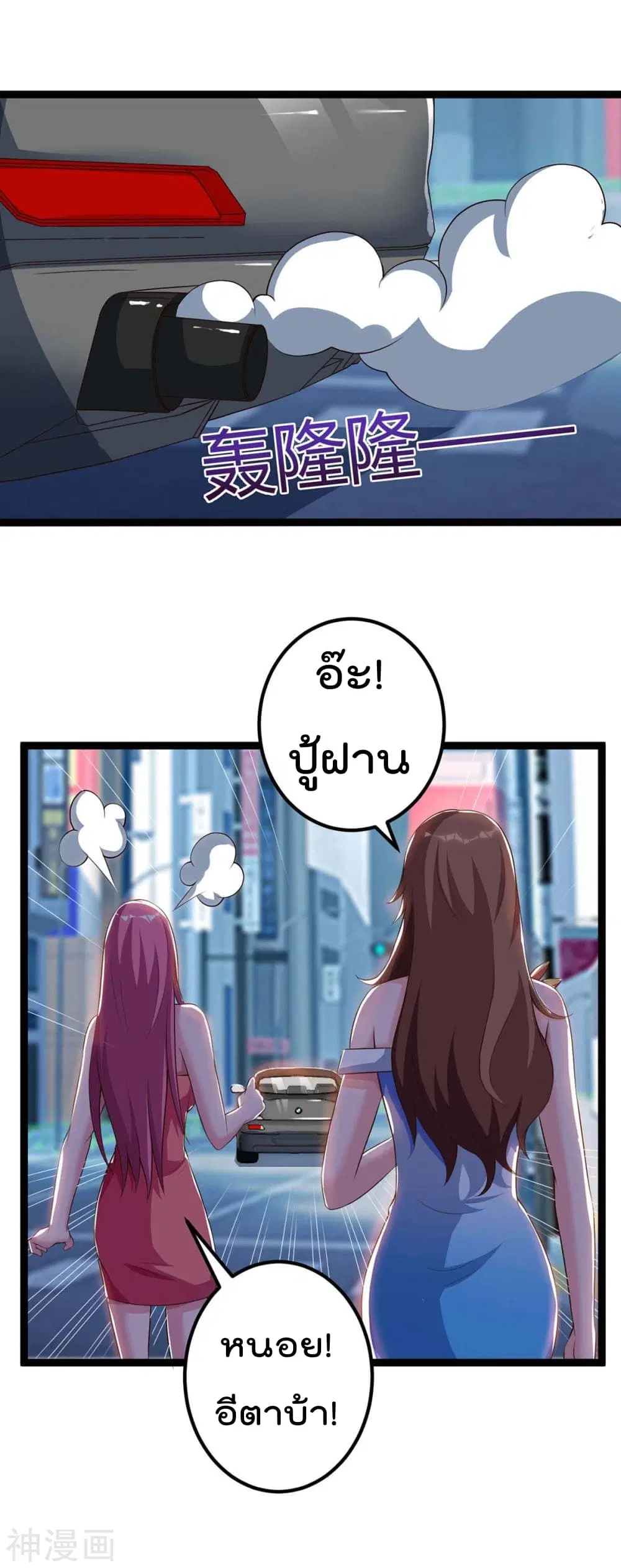 Rebirth Abandoned Less Return ตอนที่ 104 หน้า 11
