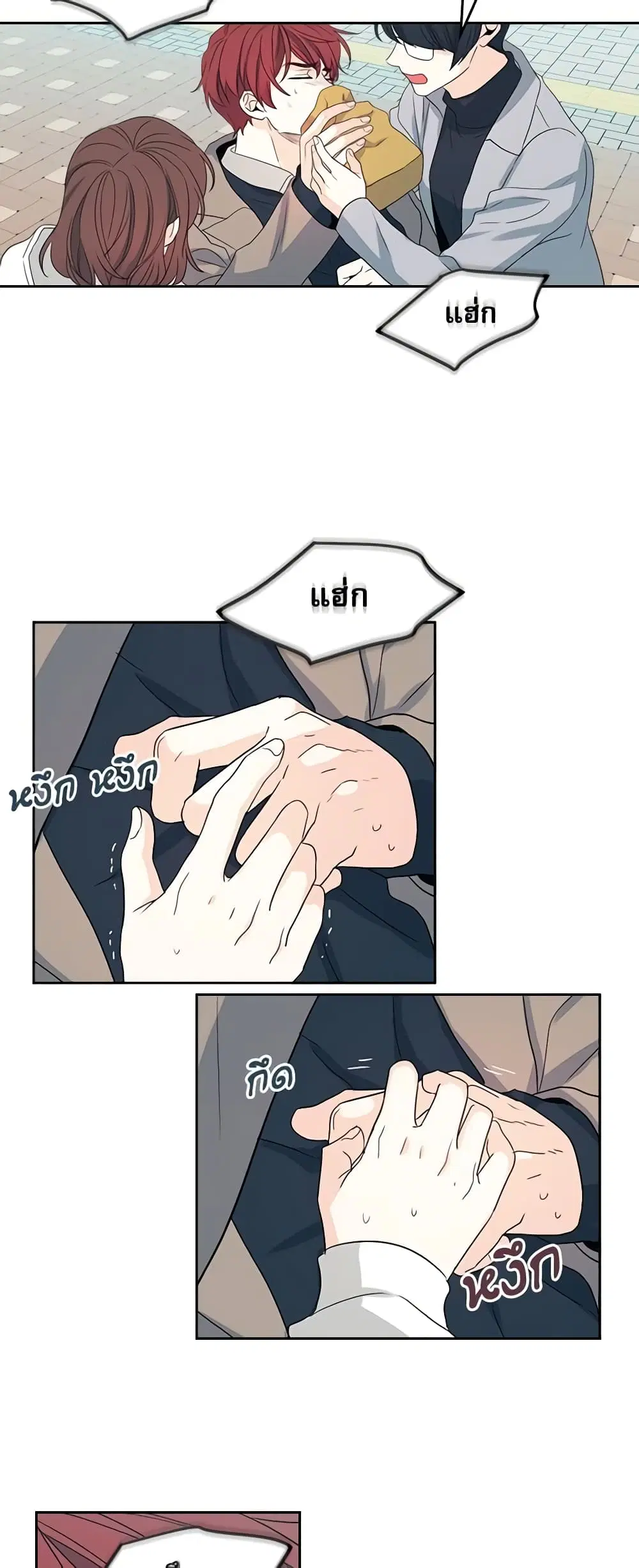 My Life as an Internet Novel ตอนที่ 50 หน้า 15