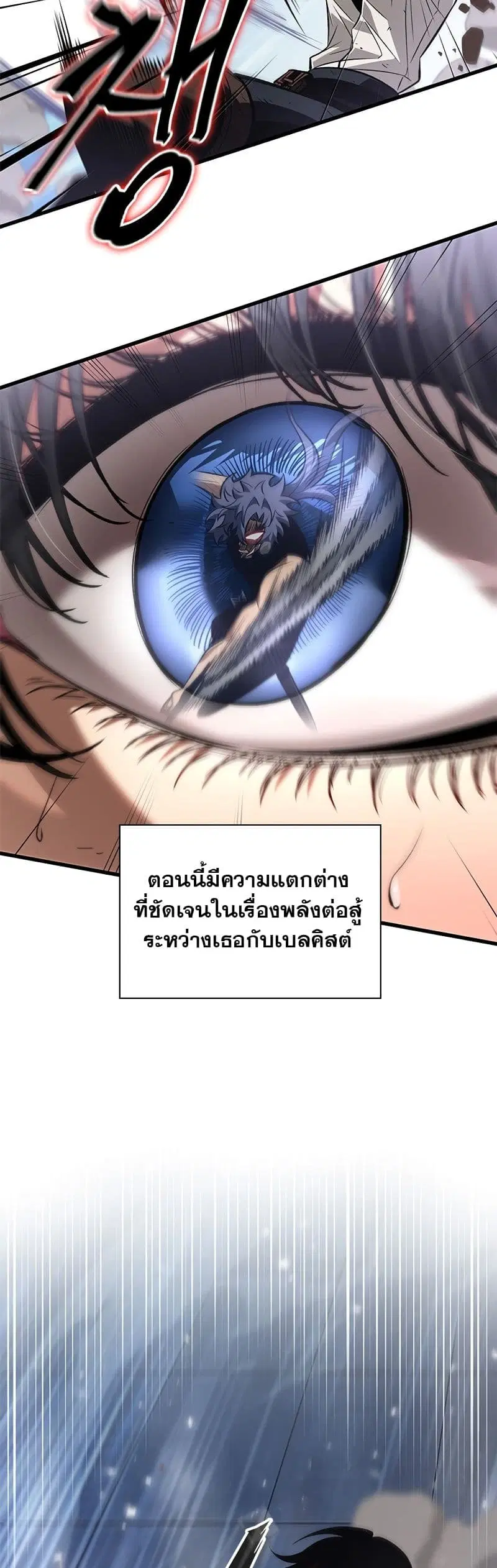 Pick Me Up ตอนที่ 101 หน้า 23