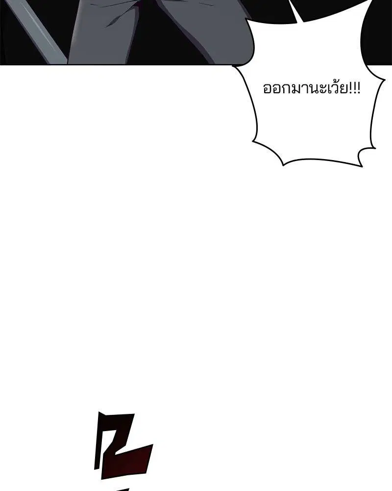 The Boy of Death ตอนที่ 18 หน้า 105