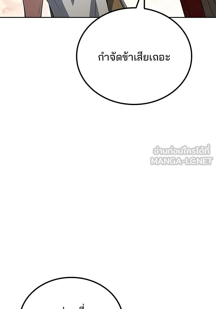 A Wizard’s Restaurant ตอนที่ 121 หน้า 105