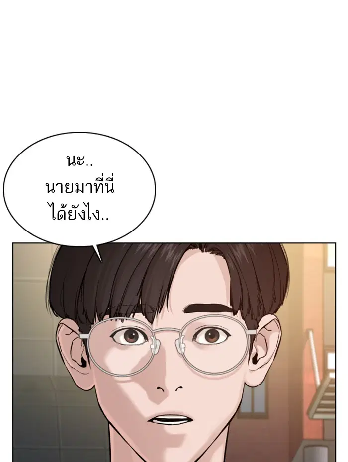 How to Fight ตอนที่ 60 หน้า 138