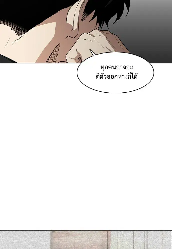 JAKDU ตอนที่ 93 หน้า 88