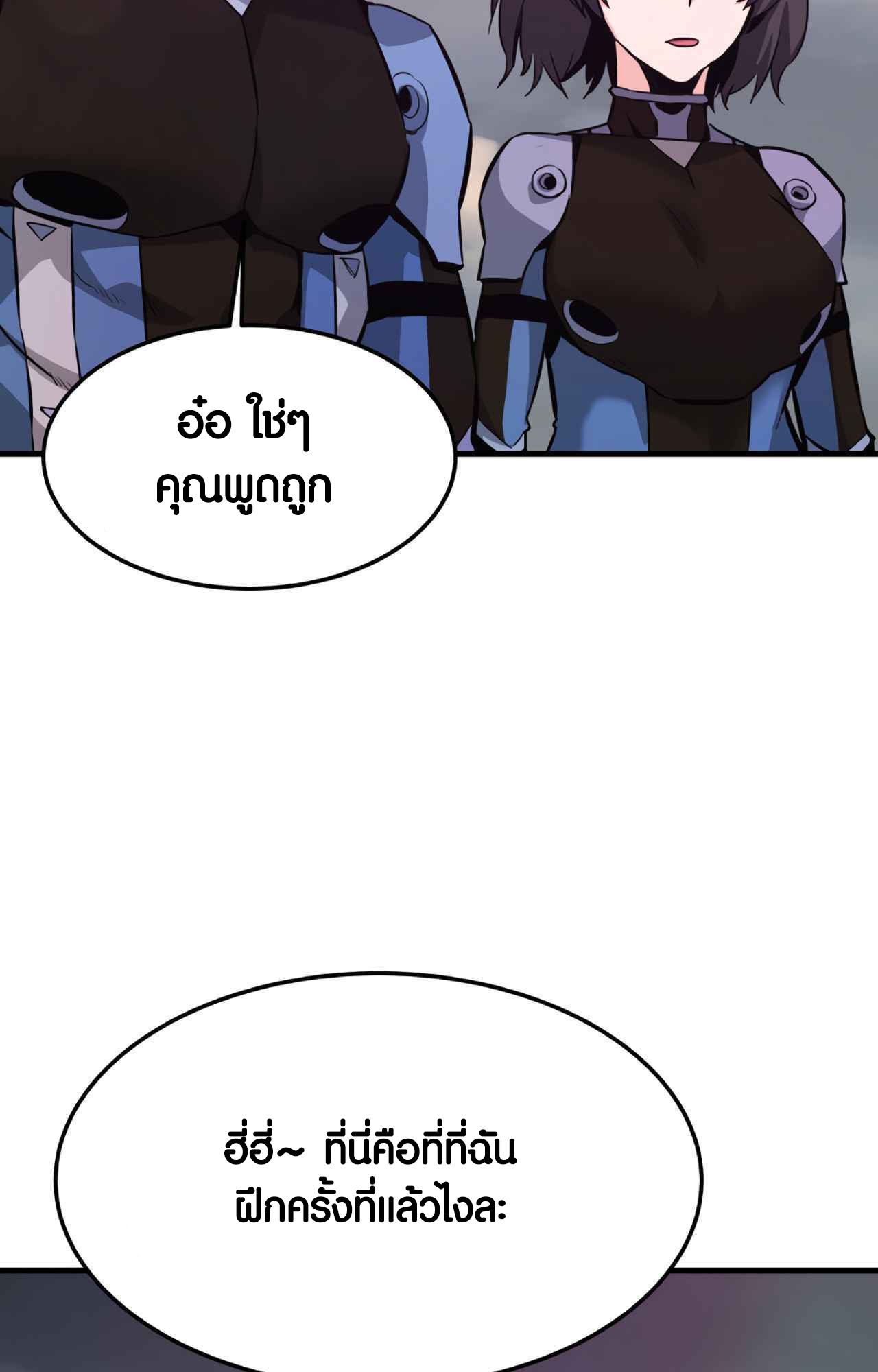 Han Dae Sung That Returned From Hell ตอนที่ 92 หน้า 25