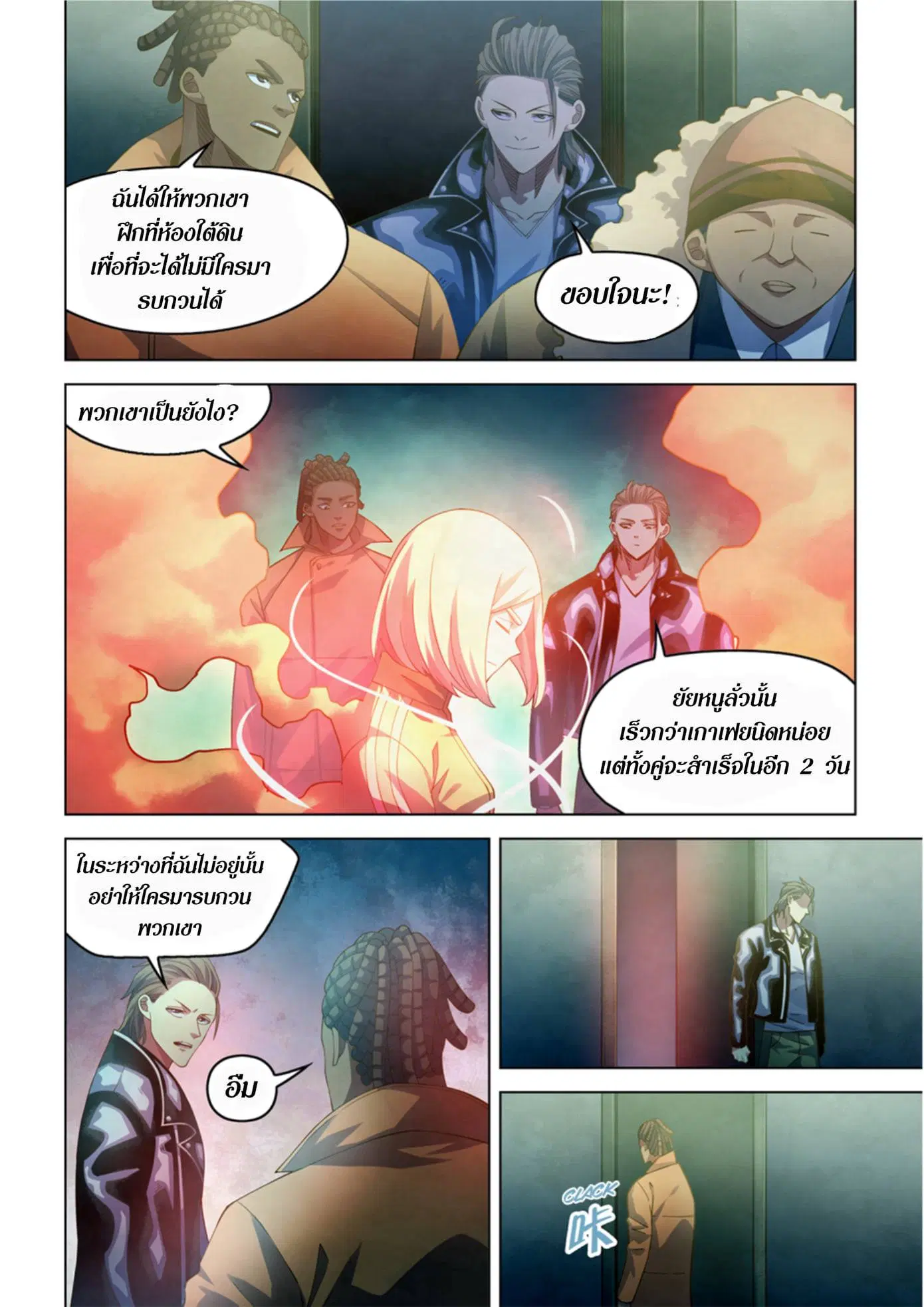 The Last Human ตอนที่ 359 หน้า 11