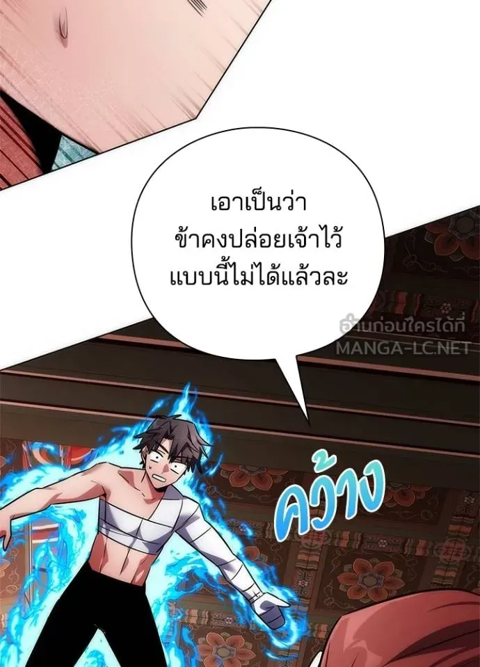 Night of the Ogre ตอนที่ 60 หน้า 153