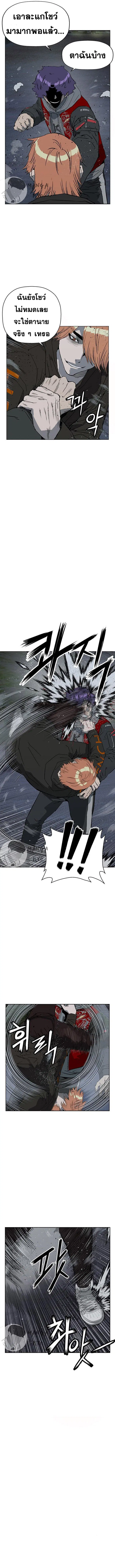 Weak Hero ตอนที่ 242 หน้า 6