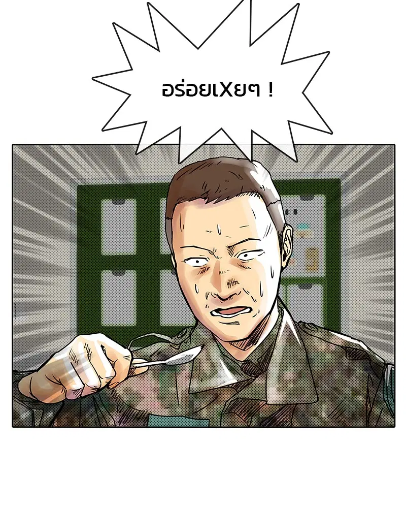 Kitchen Soldier ตอนที่ 21 หน้า 50