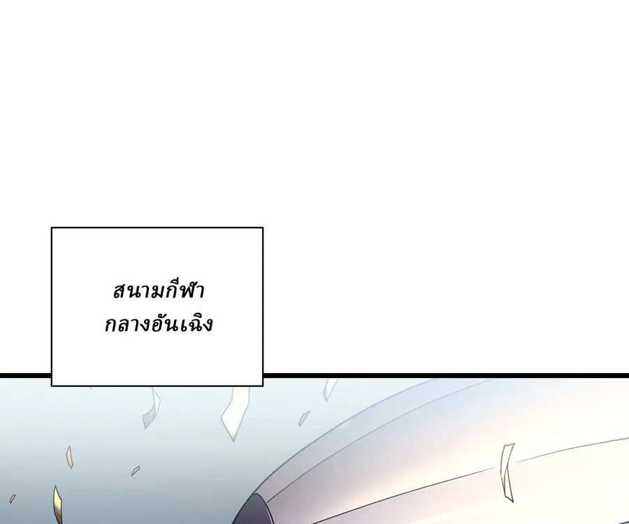 Martial Evolution: Start by Awakening the King of Monsters ตอนที่ 5 หน้า 7