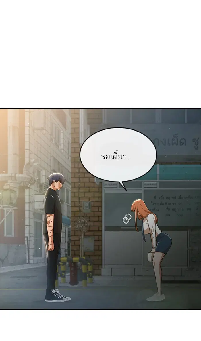 Random Chat ตอนที่ 255 หน้า 122
