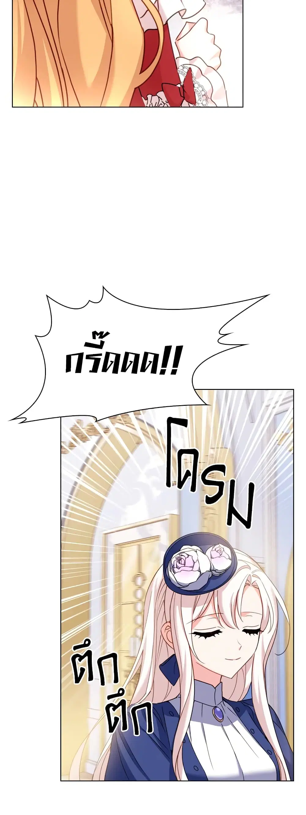 The Lady Needs a Break ตอนที่ 21 หน้า 29