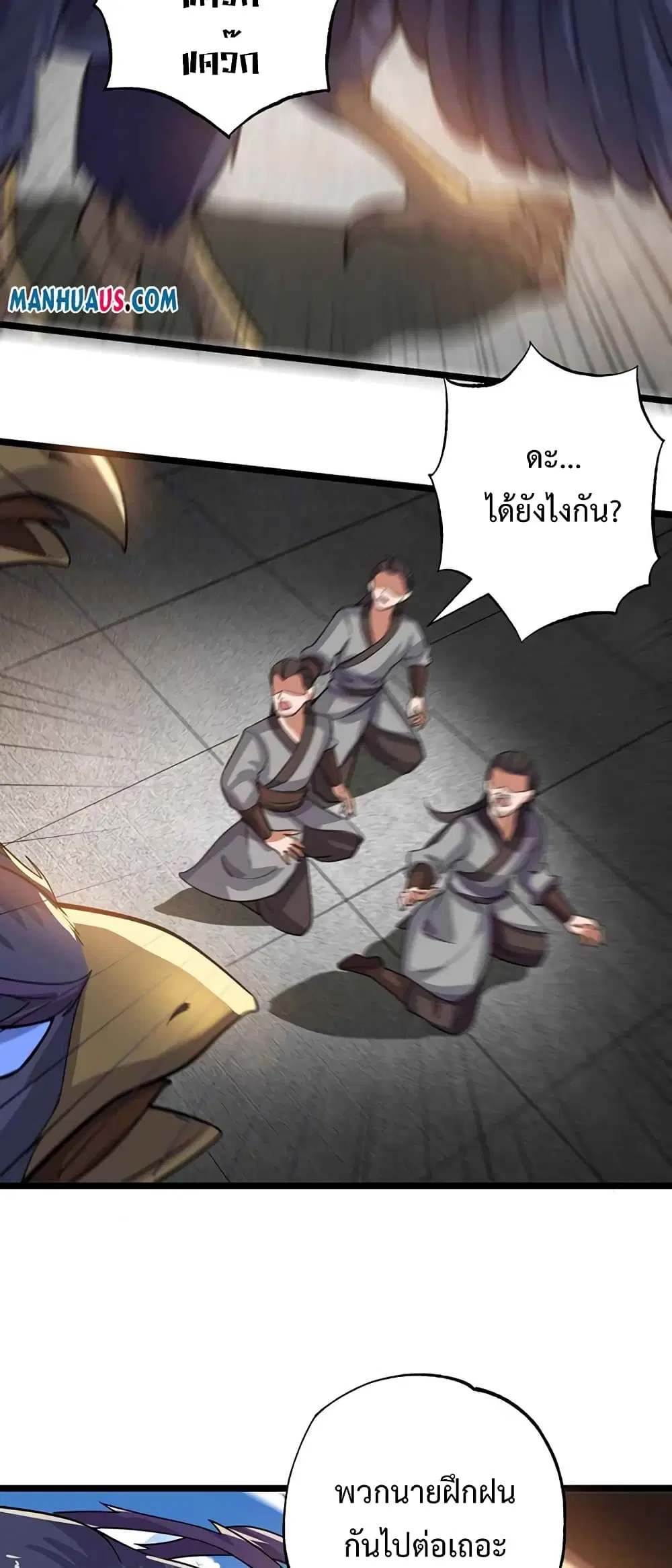 Super Warrior in Another World ตอนที่ 223 หน้า 23