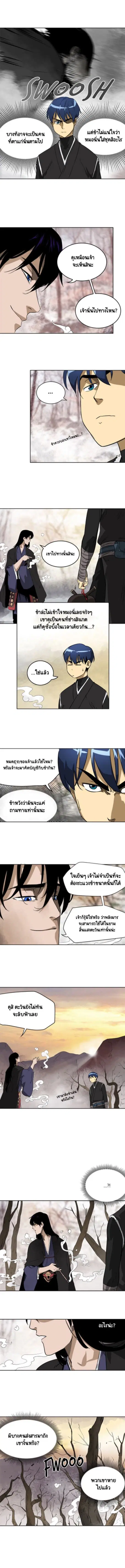 Infinite Level Up In Murim ตอนที่ 45 หน้า 4