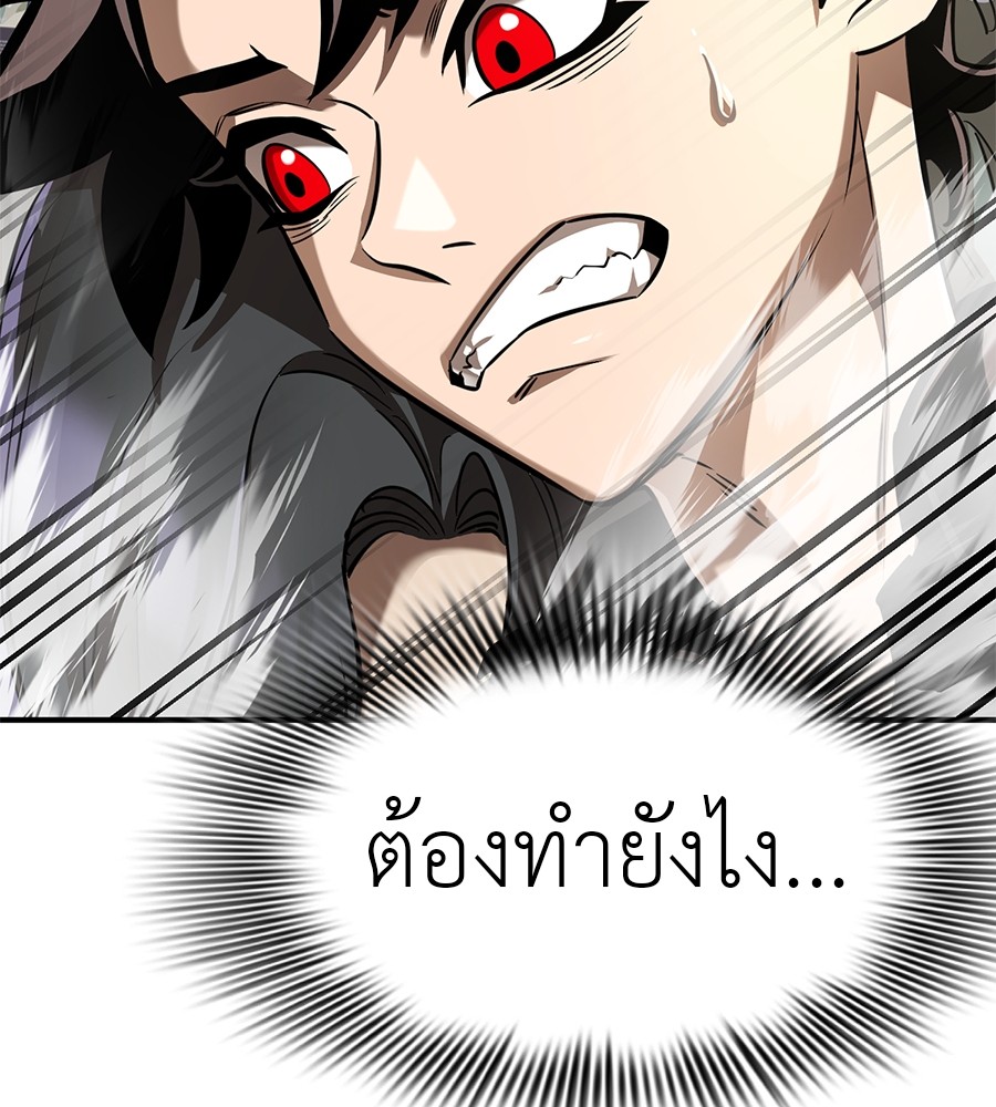 Reincarnation Path of The Underworld King ยอมรา ผู้พิพากษาจากนรก ตอนที่ 16 หน้า 32