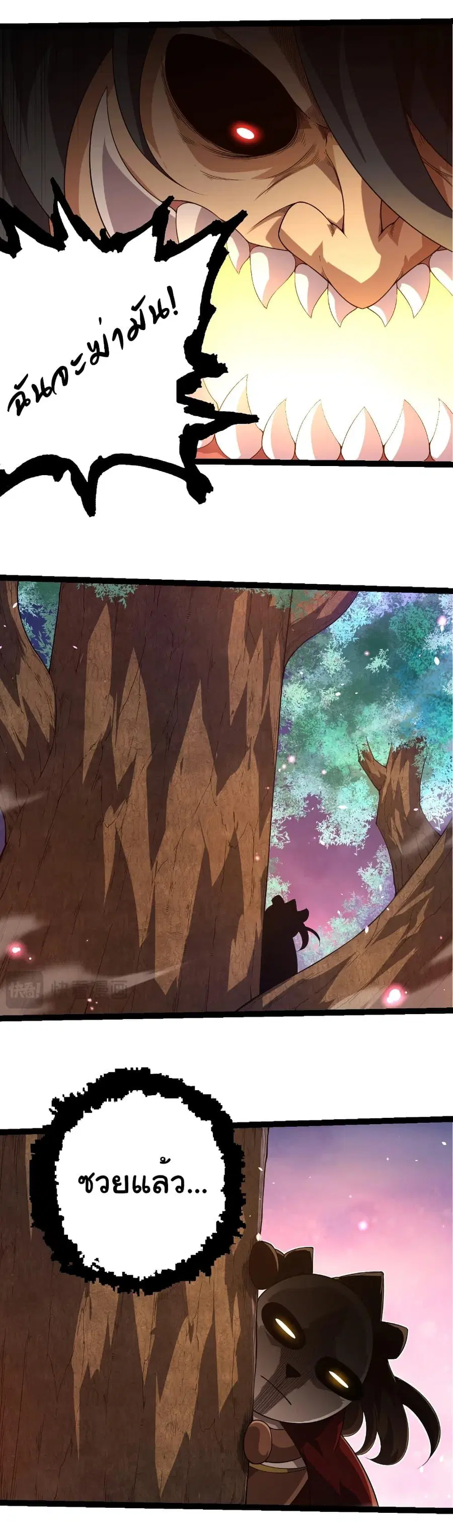 Evolution Begins With A Big Tree ตอนที่ 387 หน้า 23