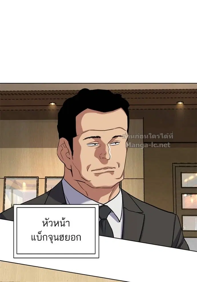 Reborn Rich ตอนที่ 138 หน้า 40