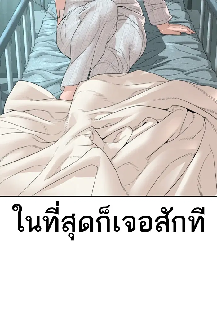 How to Fight ตอนที่ 170 หน้า 121